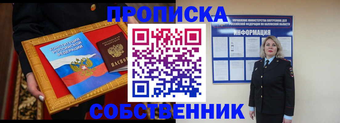 временная регистрация для всех в Воткинске