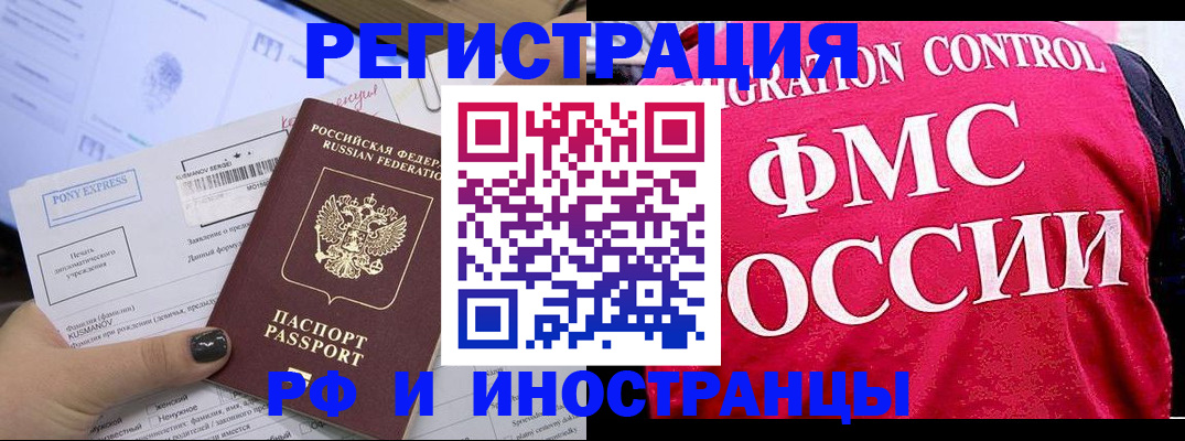 временная регистрация купить в Воткинске