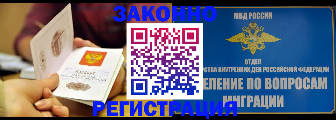 временная регистрация в квартире в Воткинске