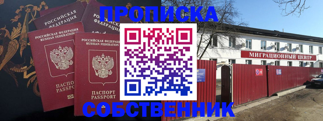 прописка регистрация в Воткинске