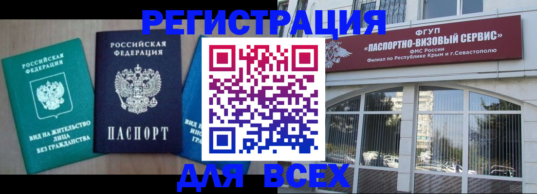 купить прописку в Воткинске