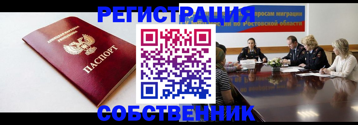прописка в Воткинске