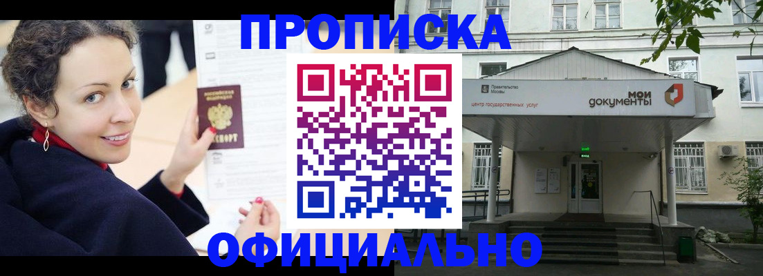 временная регистрация для всех в Воткинске