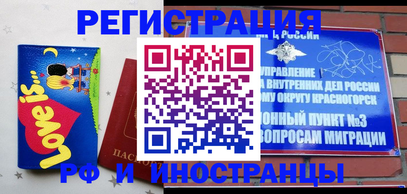 купить прописку в Воткинске