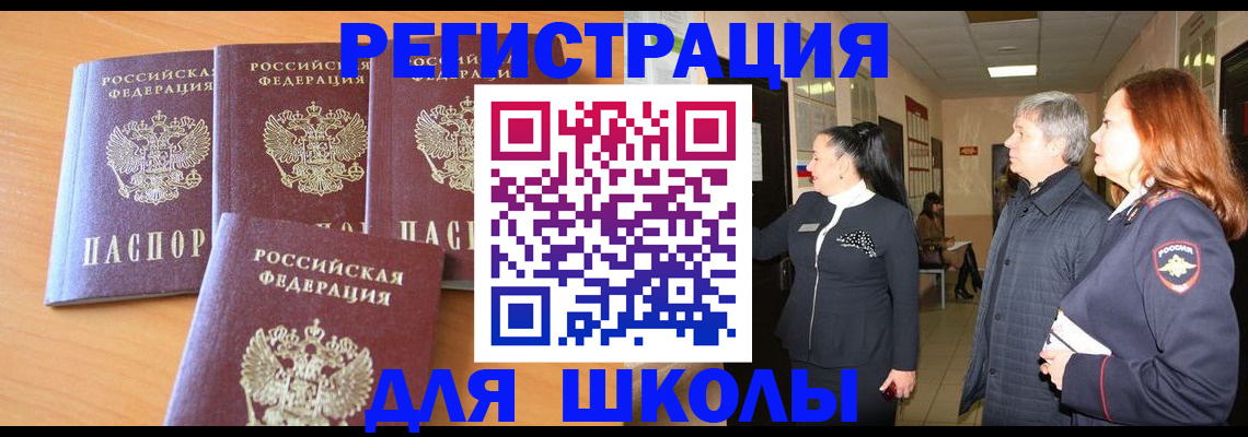 временная регистрация купить в Воткинске