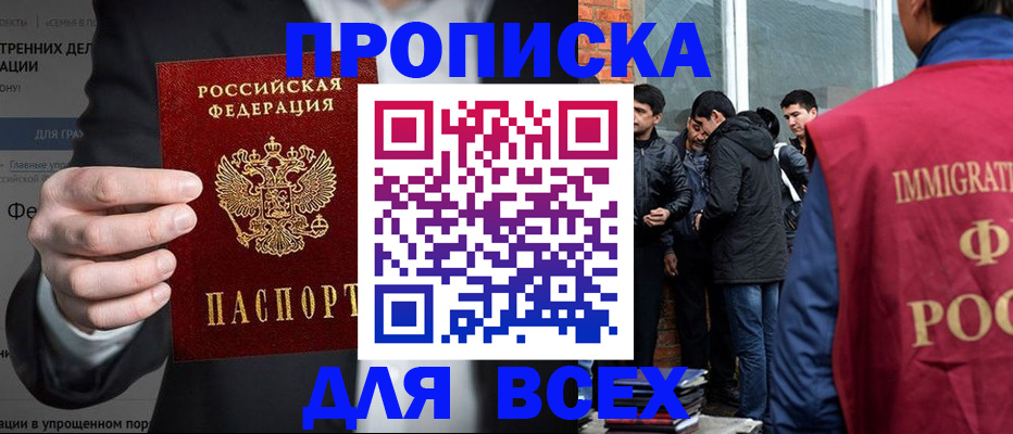 прописка штамп в Воткинске