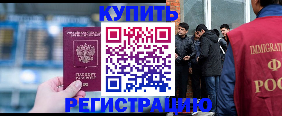 временная регистрация в квартире в Воткинске