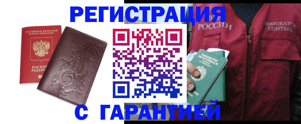 временная регистрация собственник в Воткинске