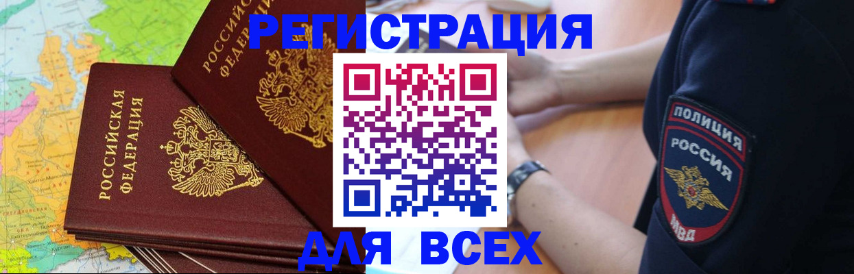 прописка для школы в Воткинске