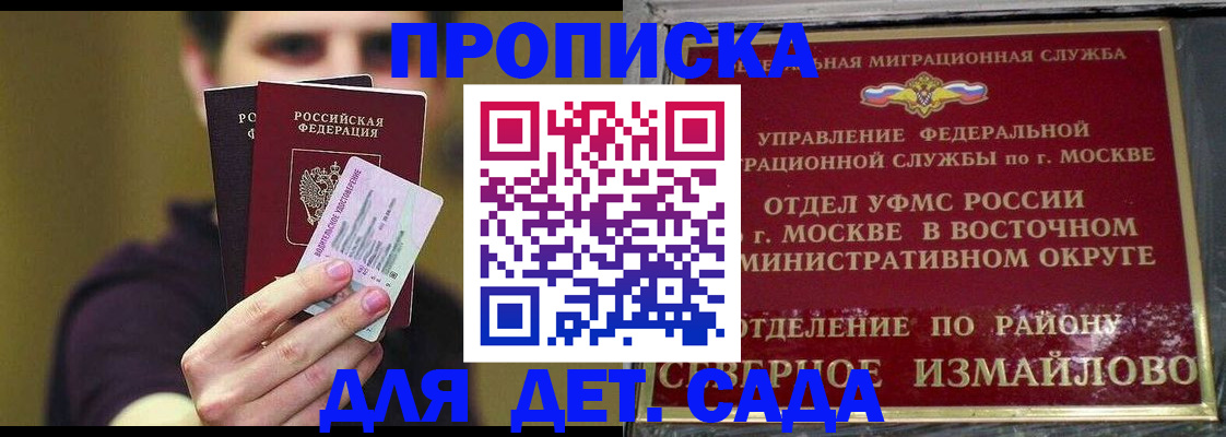 прописка гарантия в Воткинске