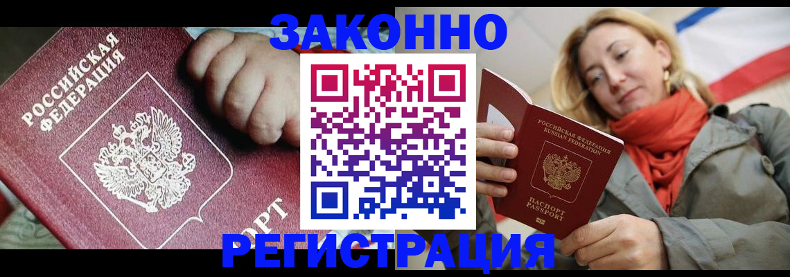 прописка в Воткинске